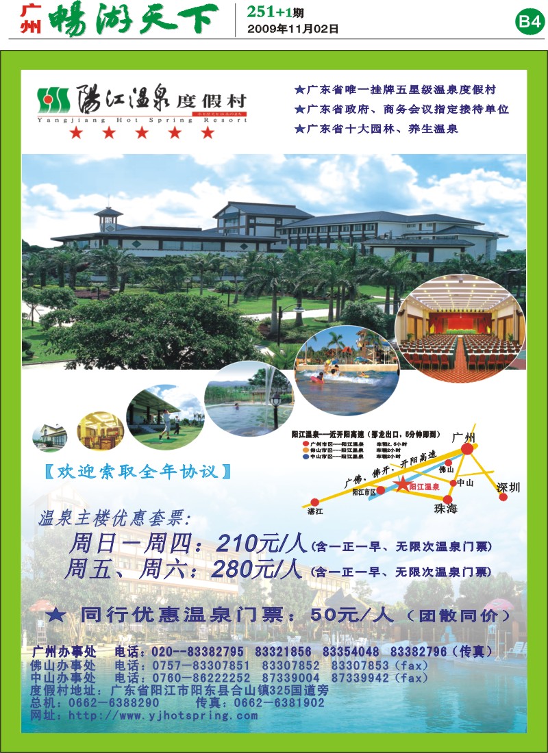 251期报刊 (B4)