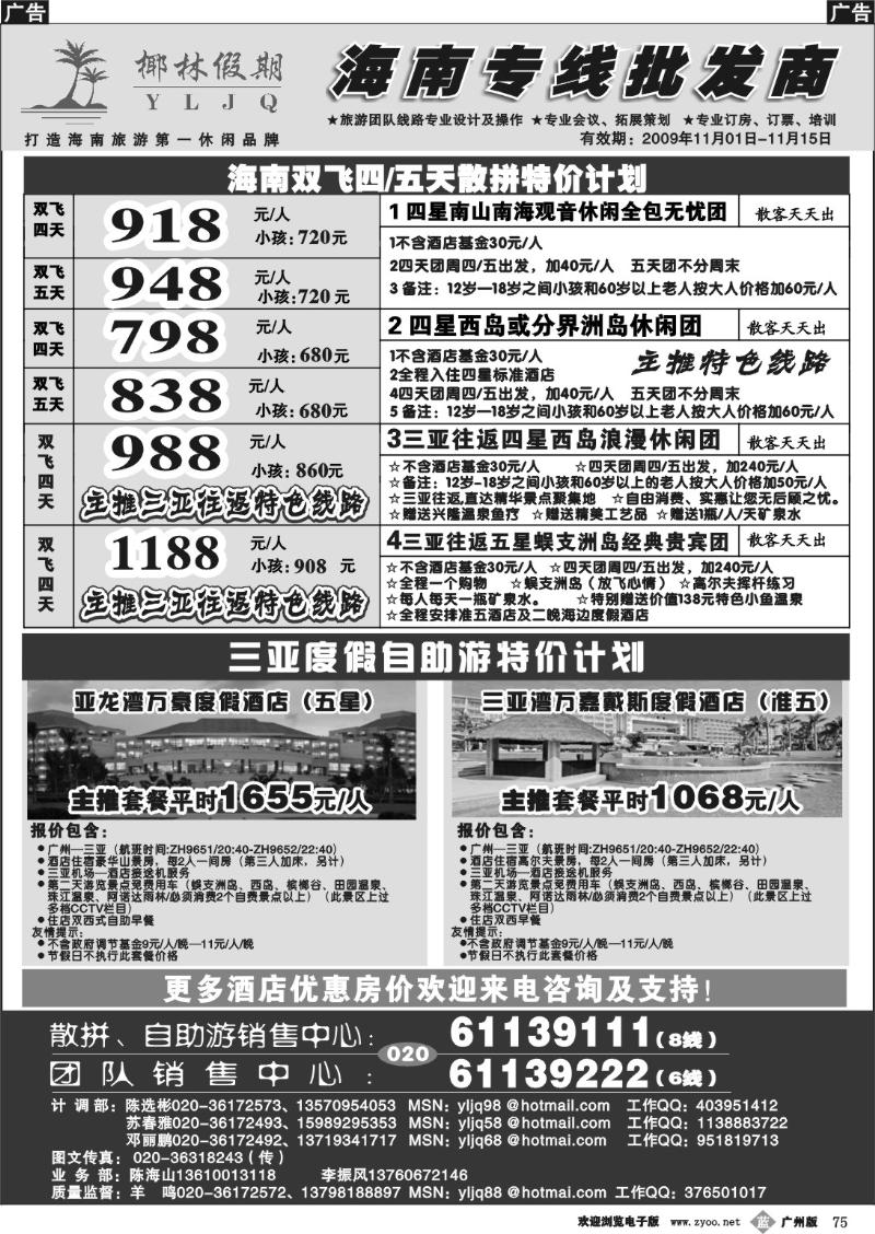 b075 椰林假期