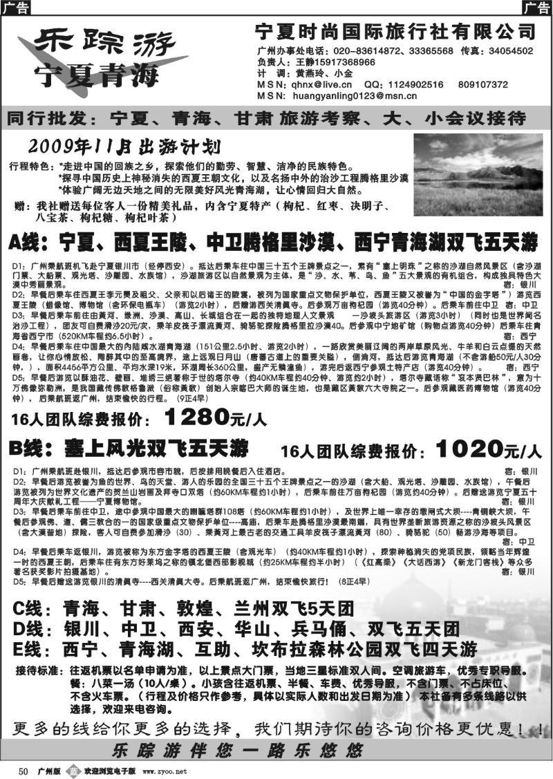 b050 乐踪游