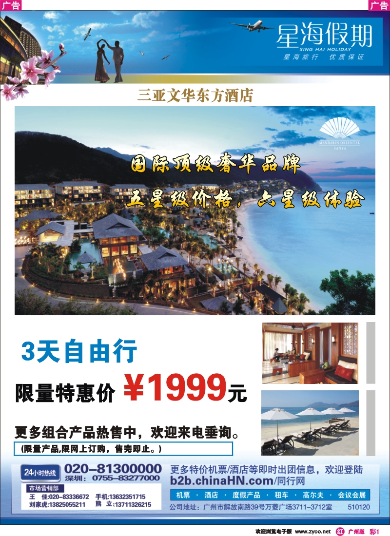 彩r001_星海假期