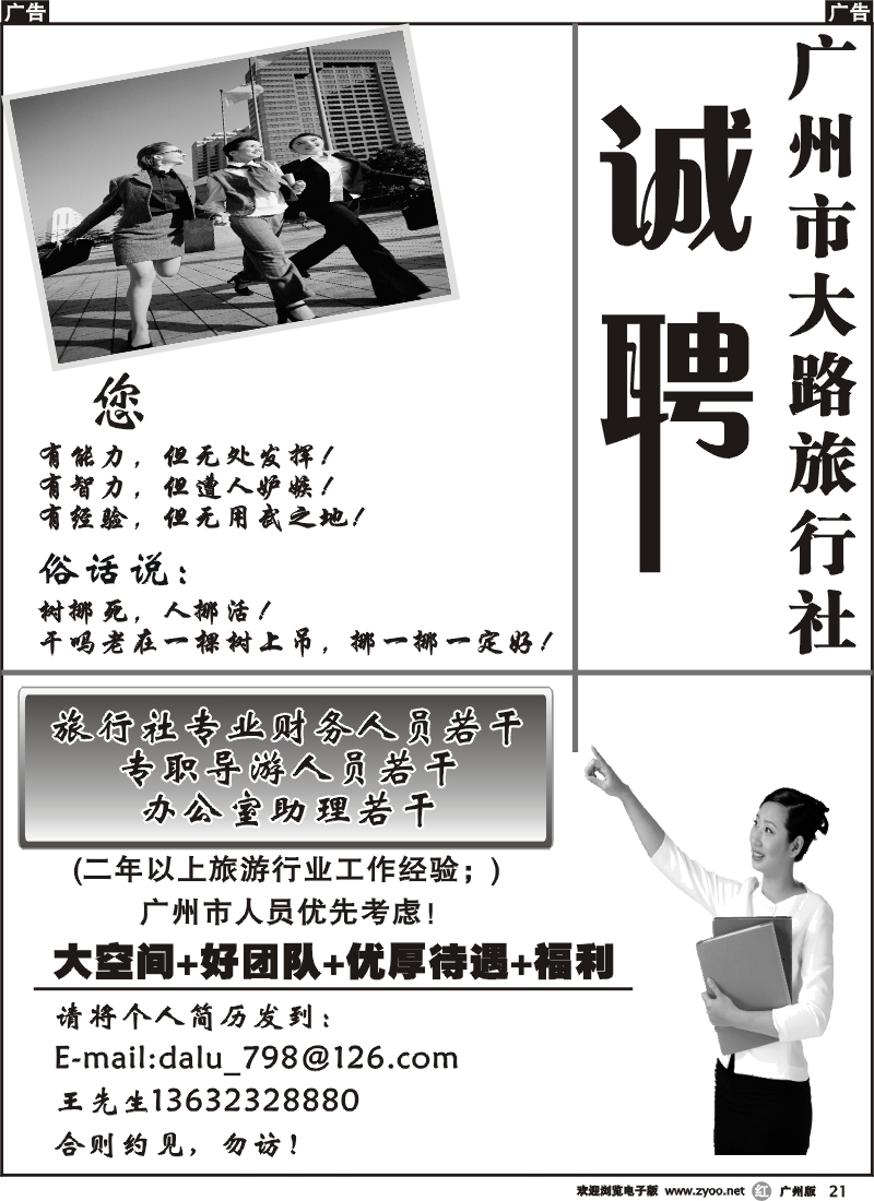 r021_人才招聘会