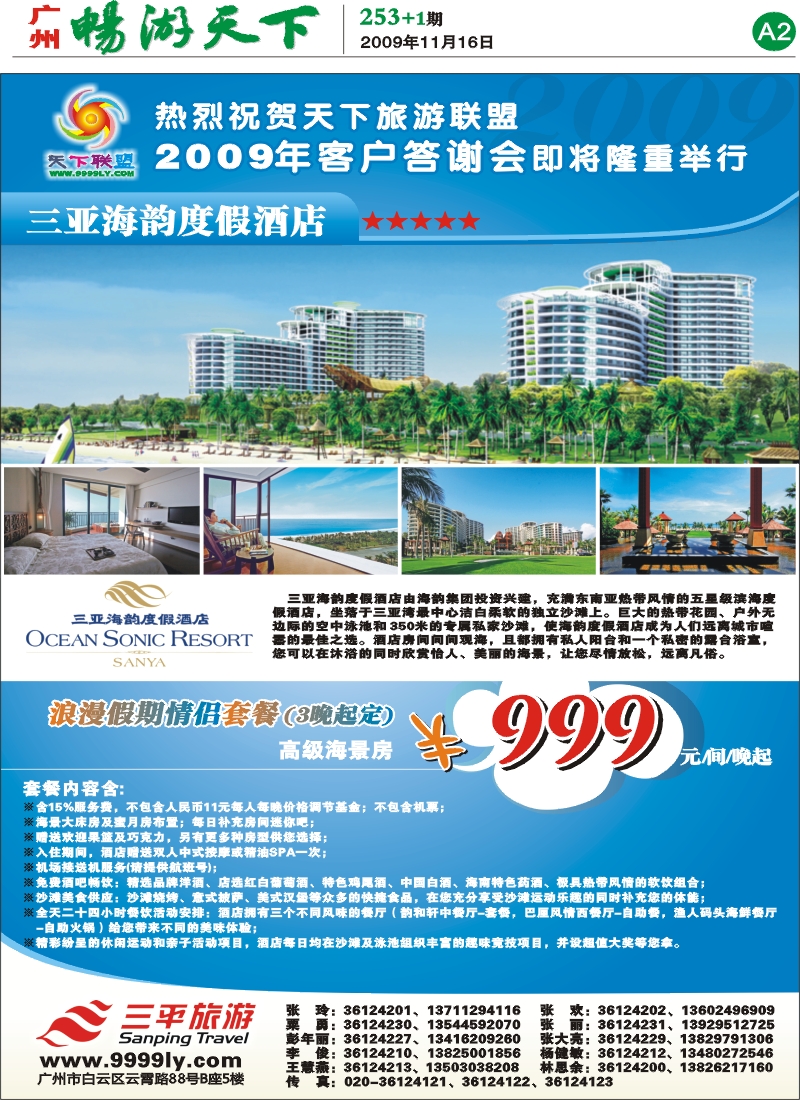 253期报刊 (A2)