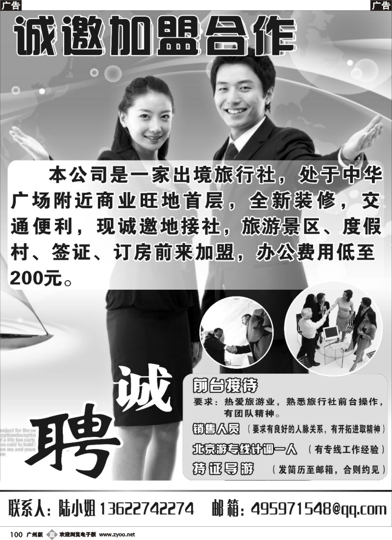 b100 诚邀加盟合作