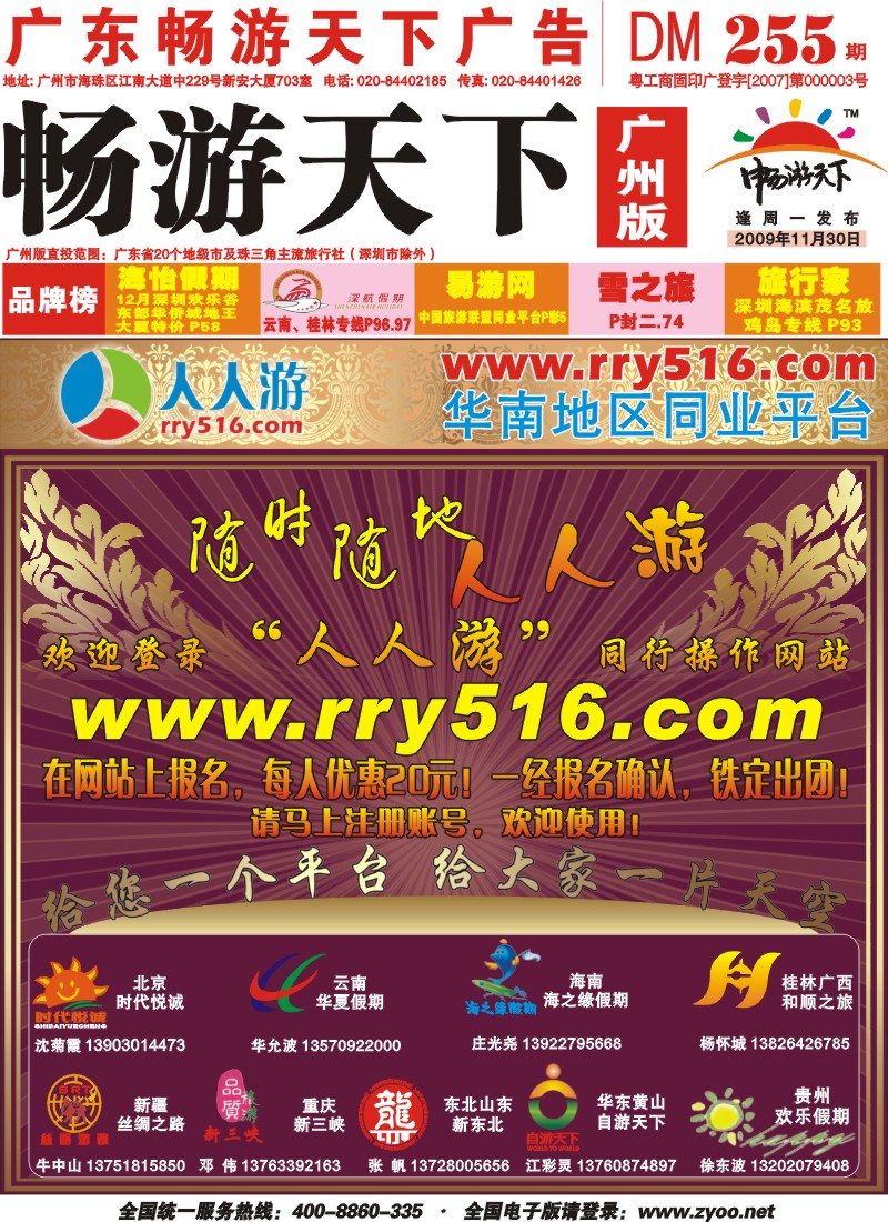 人人游 封面