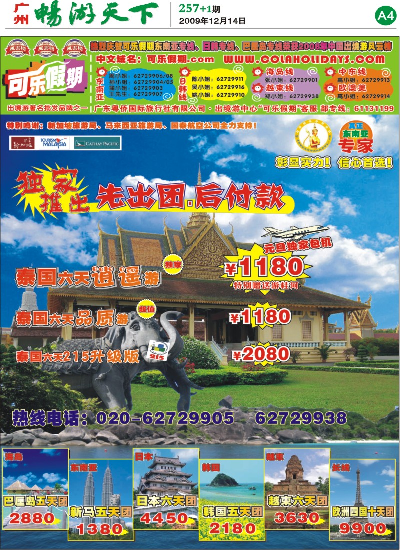 257期报刊 (A4)