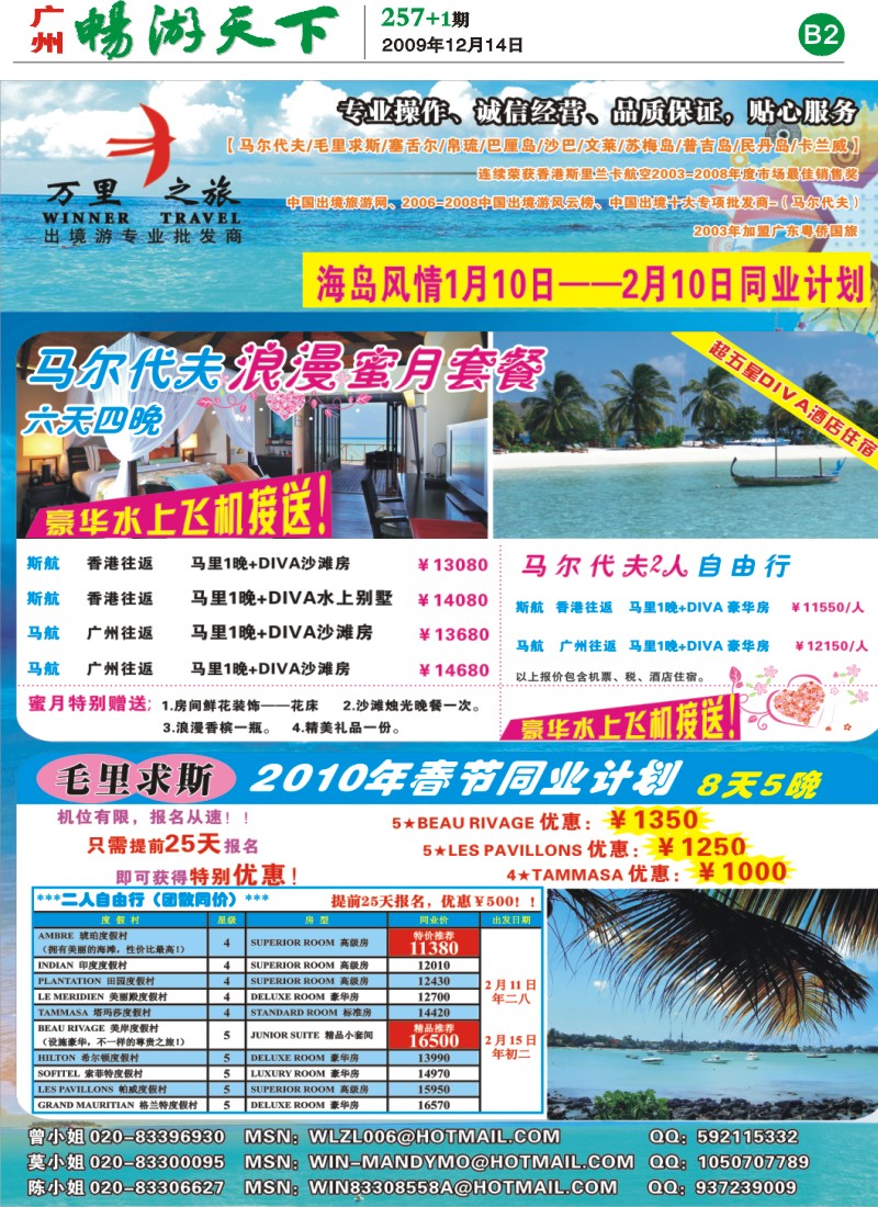 257期报刊 (B2)
