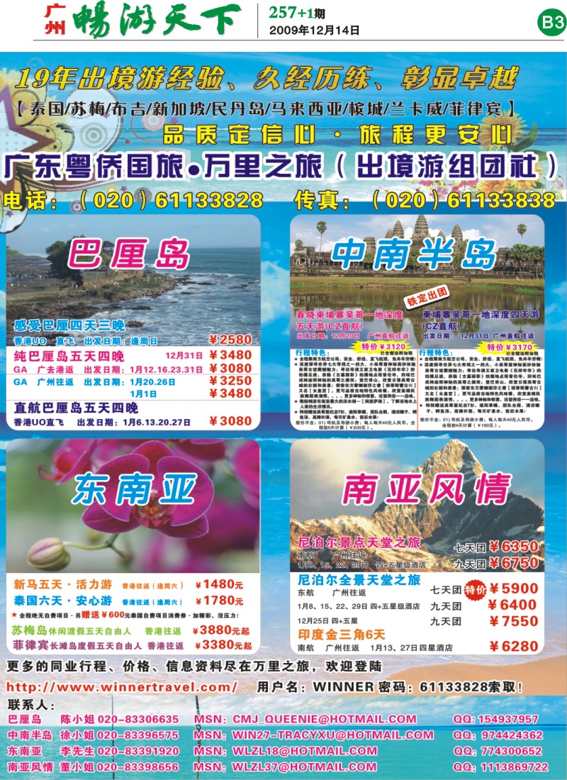 257期报刊 (B3)