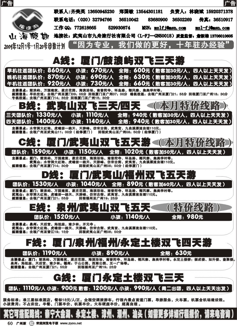 r060 福建游-山海假期）257