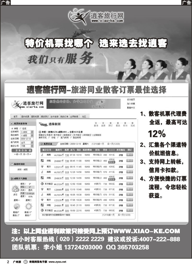 r002 逍客旅行网