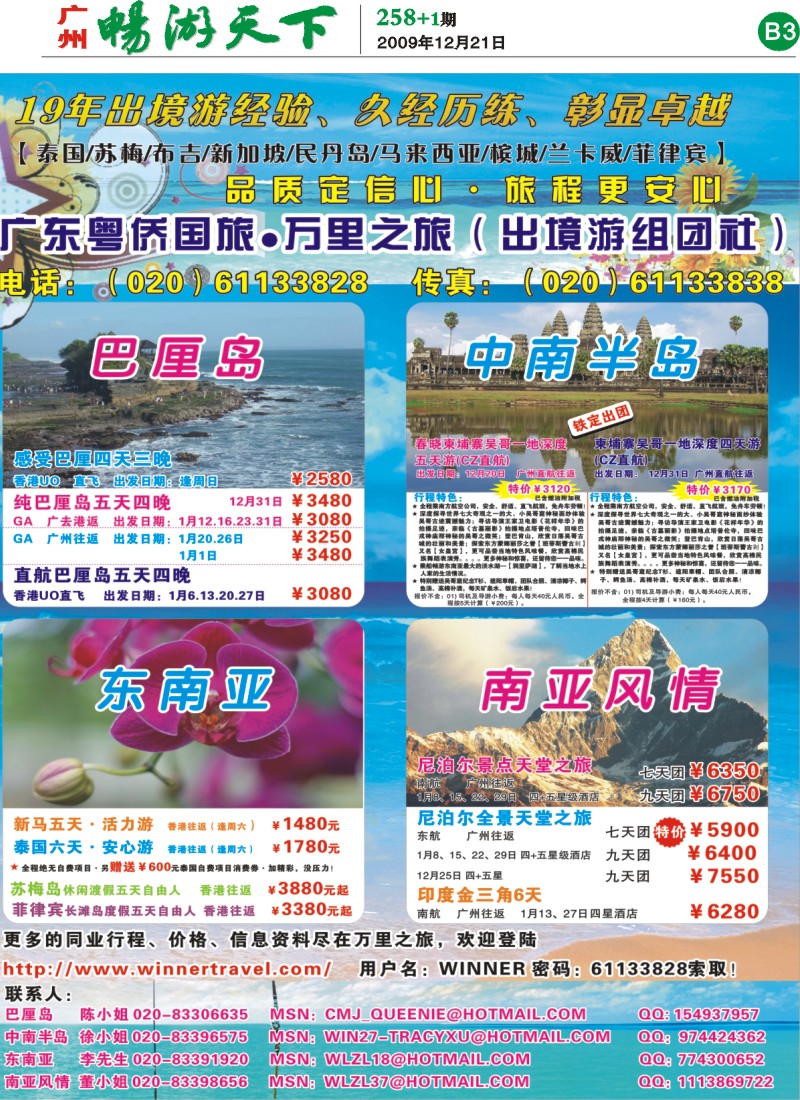 258期报刊 (B3)