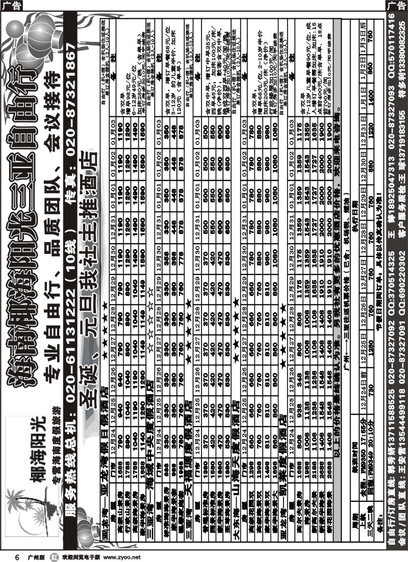 r006 椰海阳光