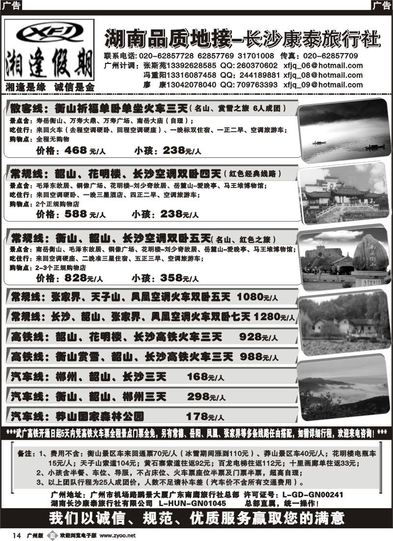 b014 湘逢假期