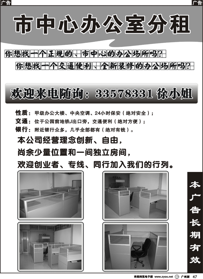 r047 合租加盟