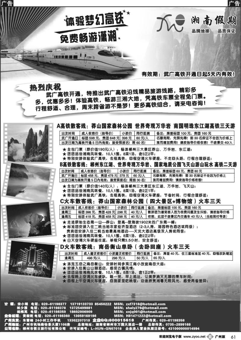 b061 湘南假期