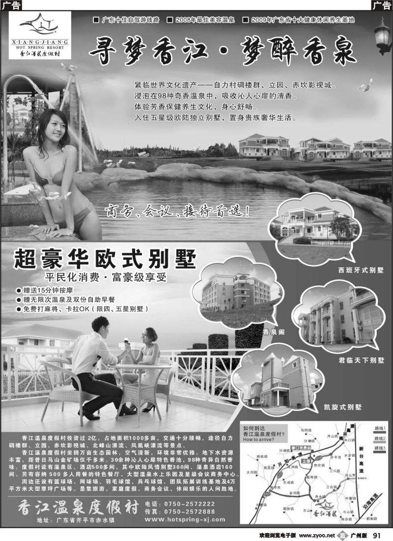 b091 台山中侨假期-侨乡海岸线，悠然山水情