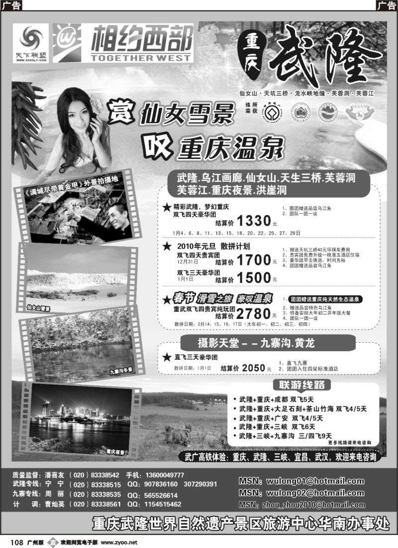 b108重庆-武隆