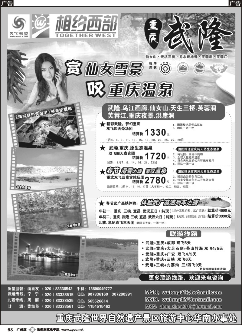 b068 重庆-武隆