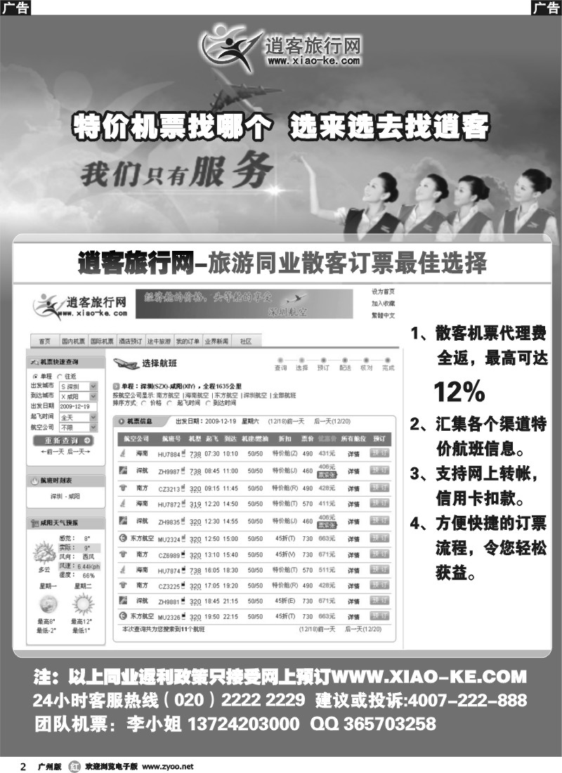 r002 逍客旅行网