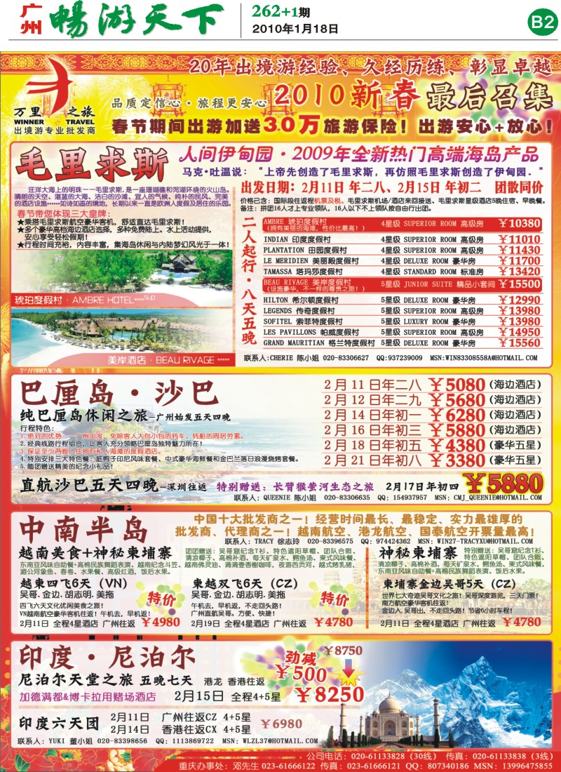262期报刊 (B2)