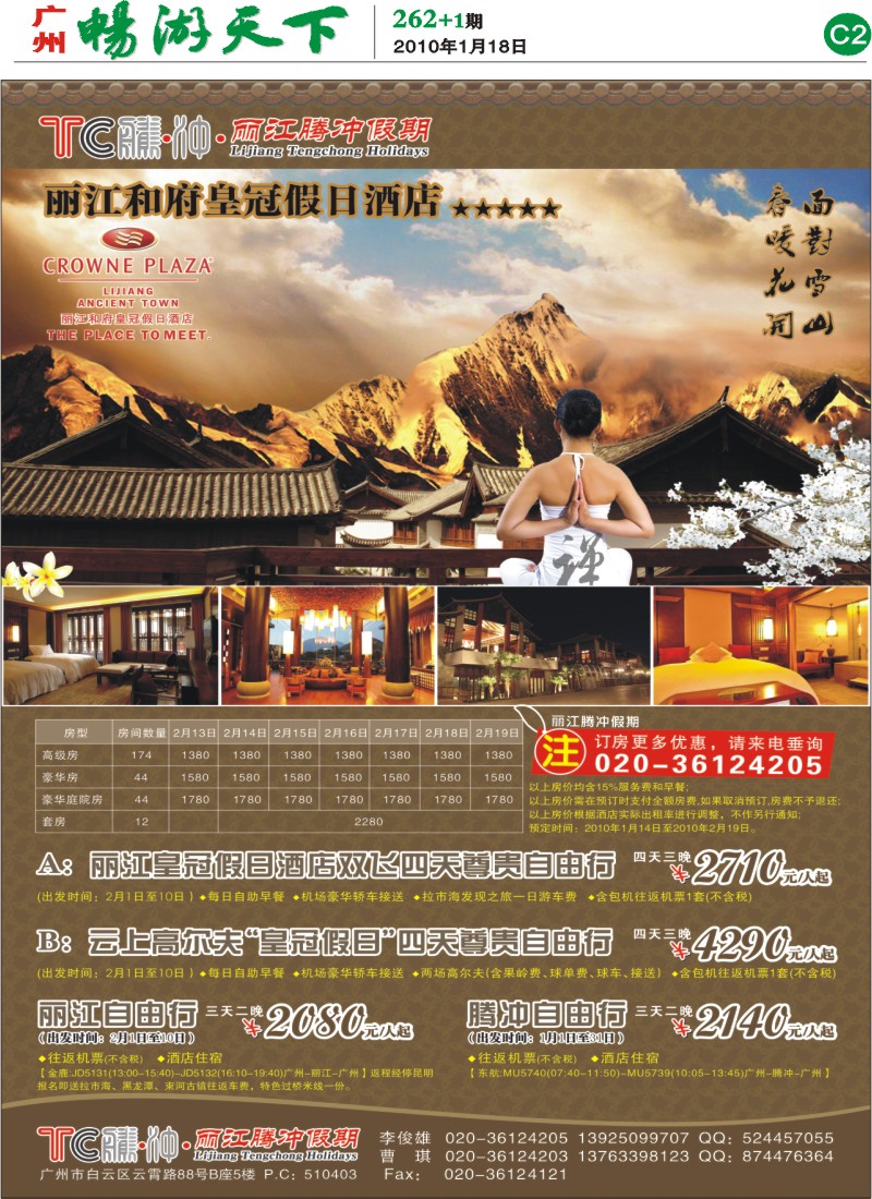 262期报刊 (C2)