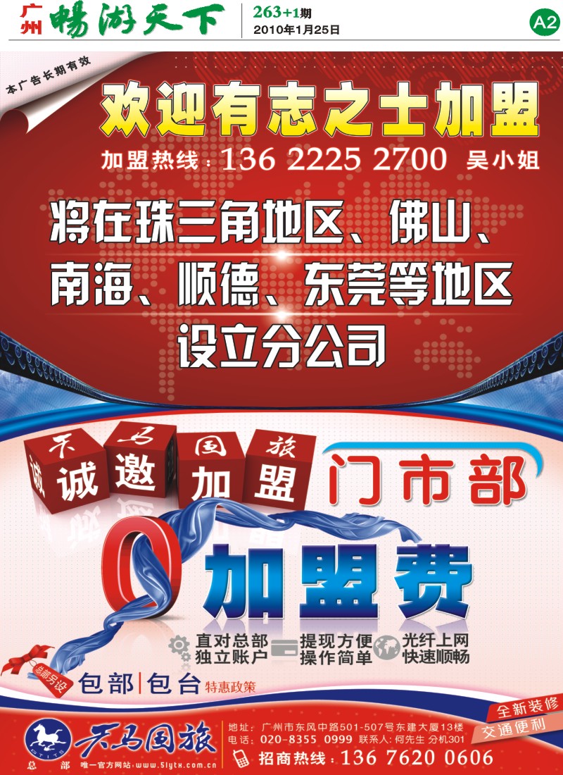 263期报刊 (A2)