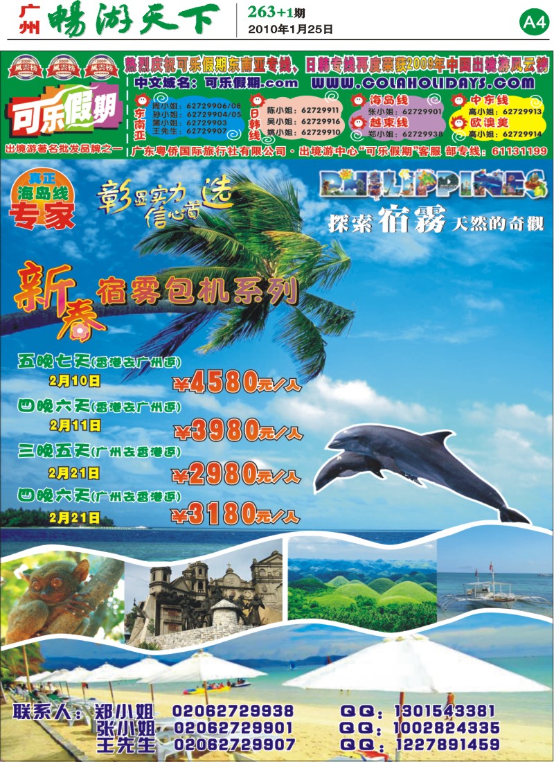 263期报刊 (A4)