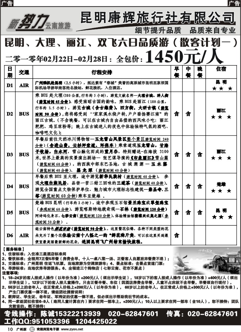 r010_云南新势力
