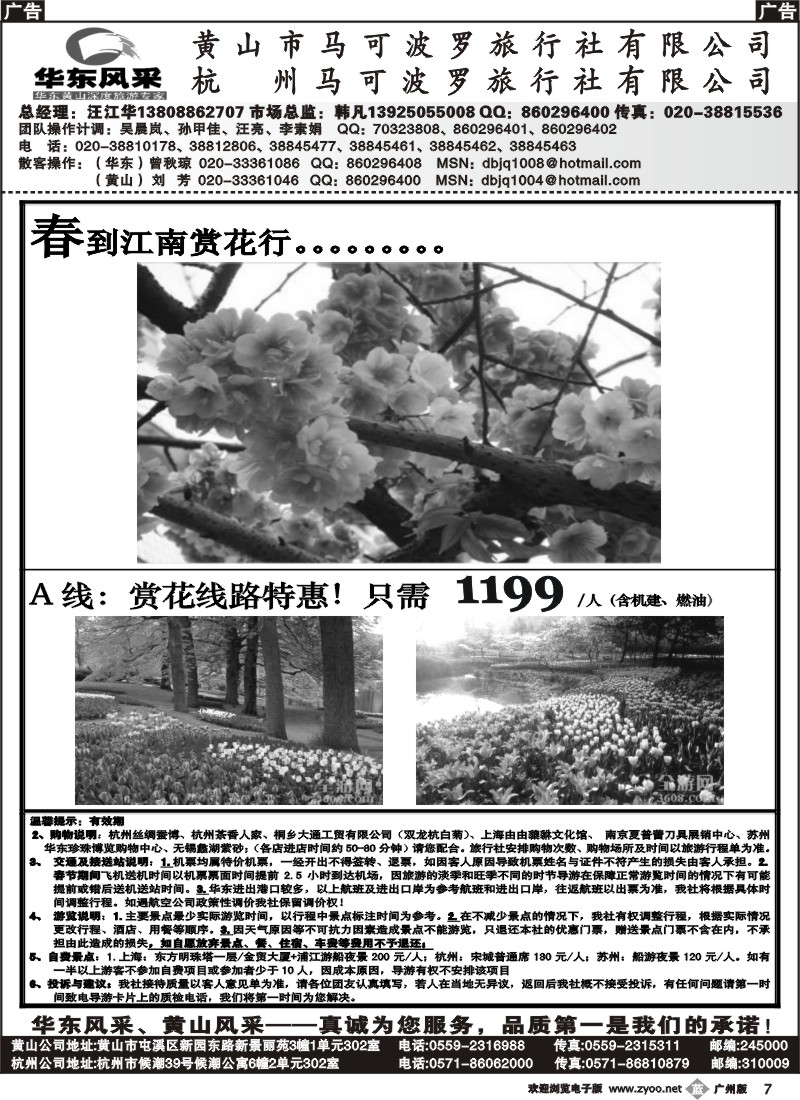 b007 华东风采