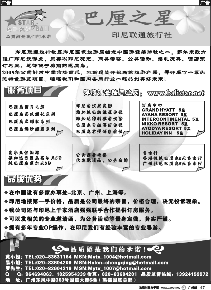 r047 巴厘之星-巴厘岛品质地接