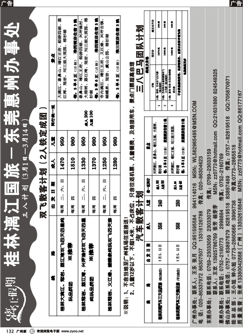 r132 桂林漓江假期（张卓）