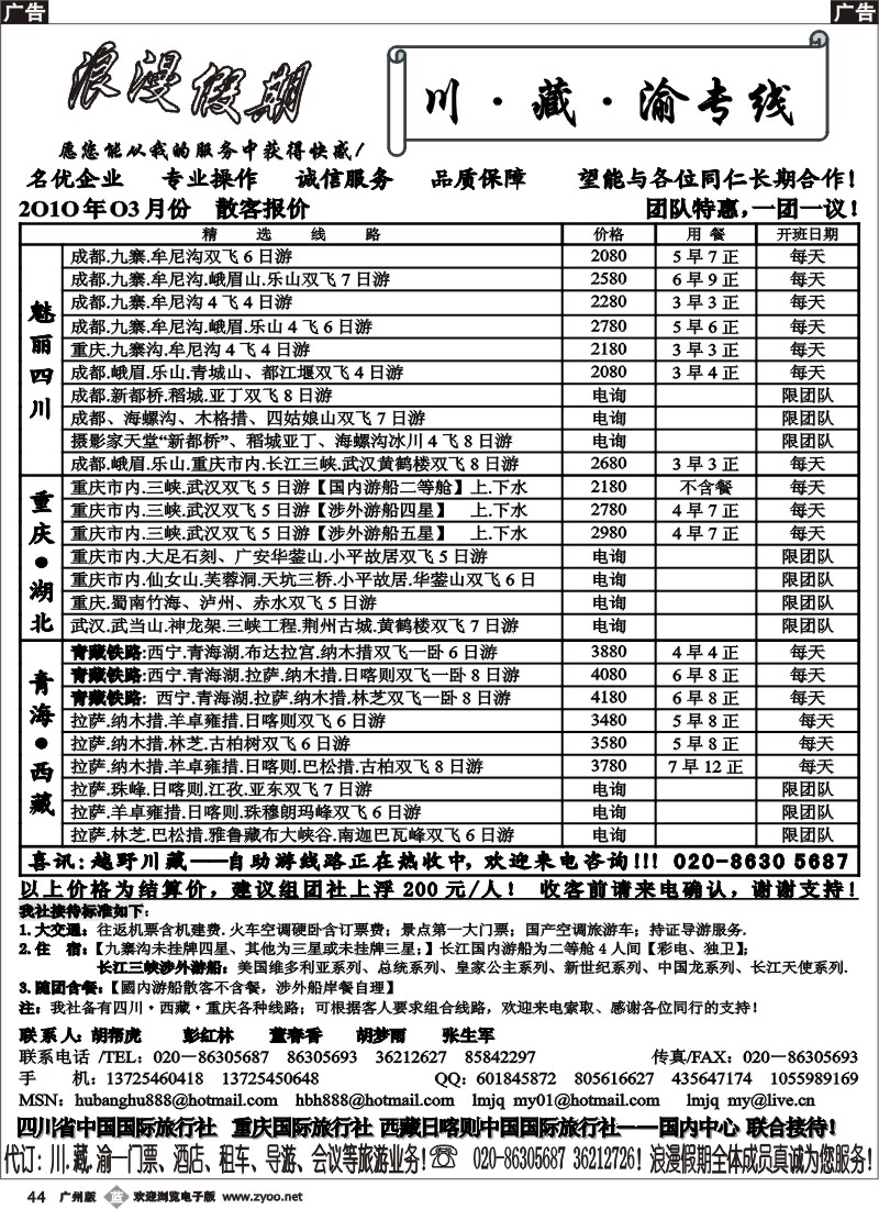 b044 浪漫假期