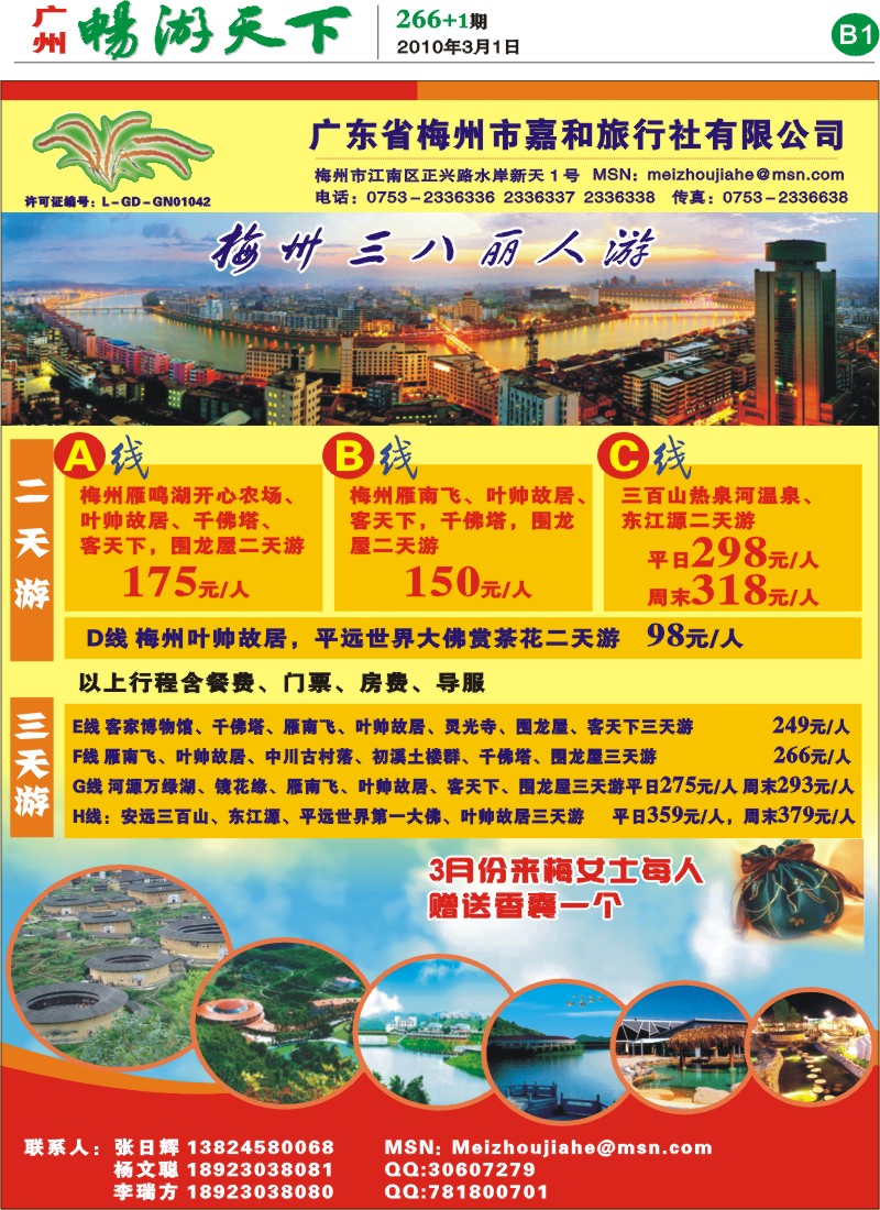 266期报刊 (B1)