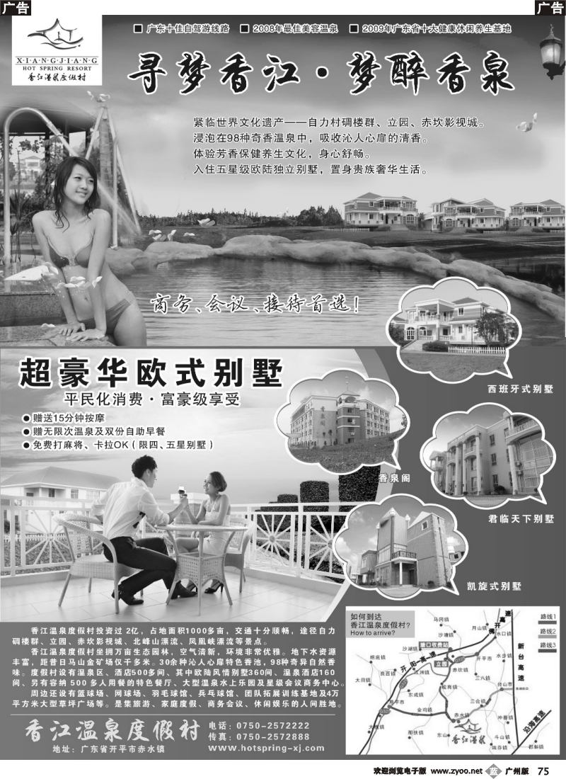 b075 台山中侨假期-侨乡海岸线，悠然山水情