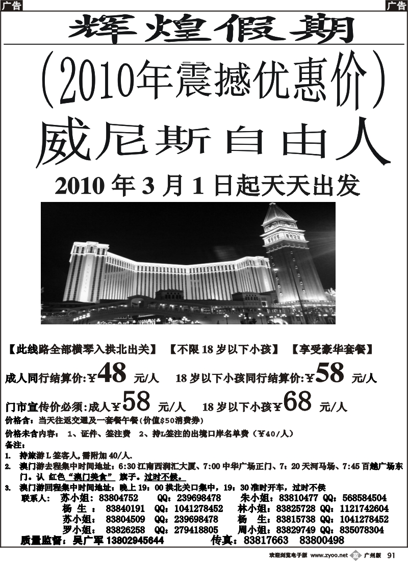 b091 辉煌假期3