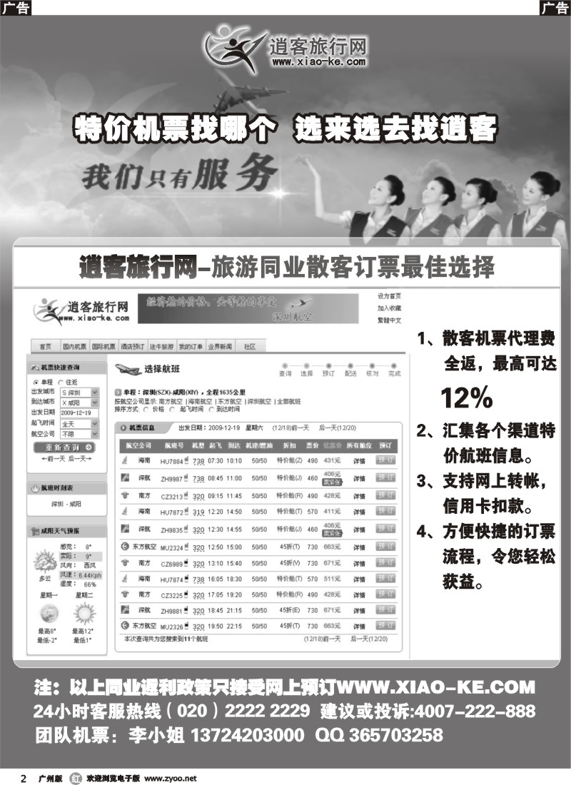 r002 逍客旅行网