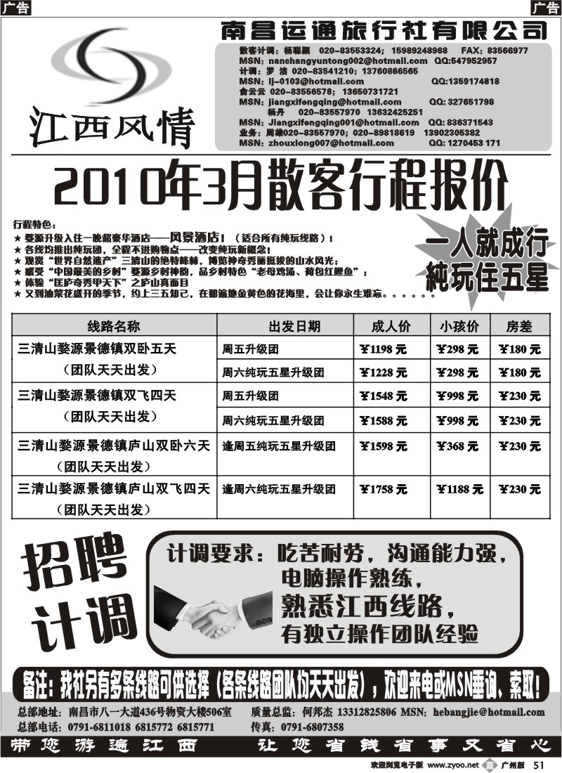 b051 江西风情
