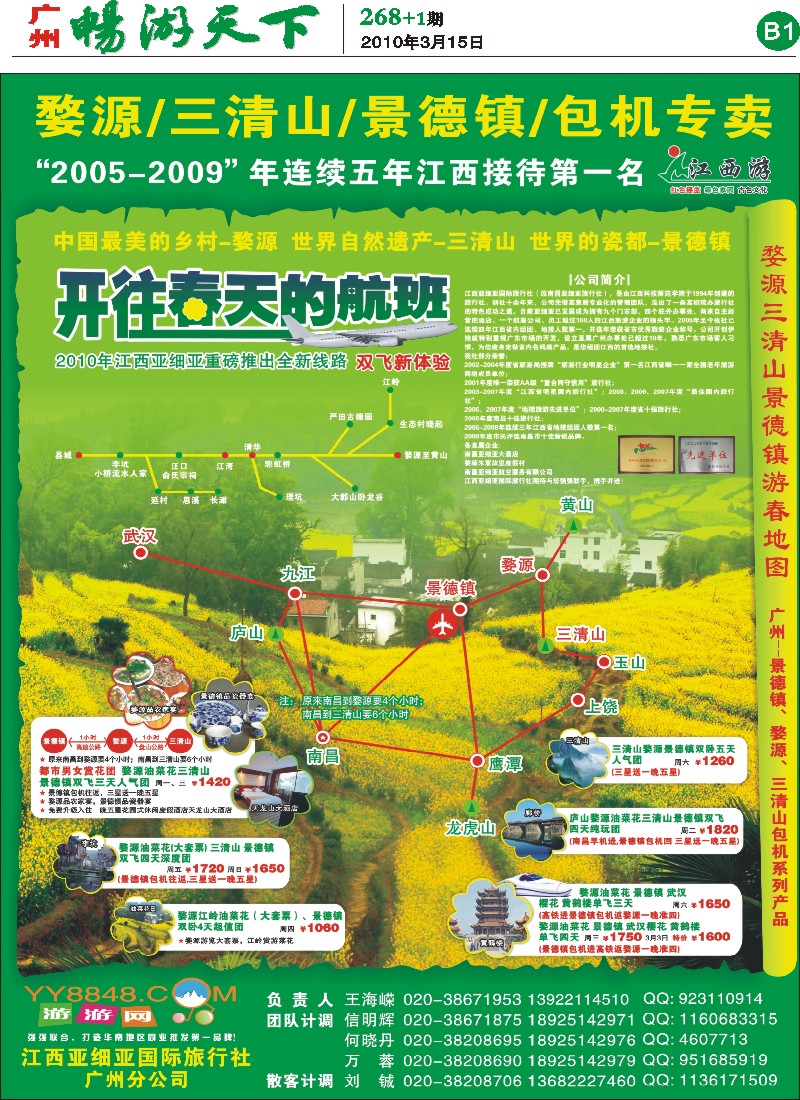 268期报刊 (B1)