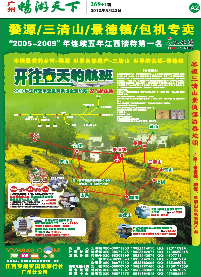 269期报刊 (A2)