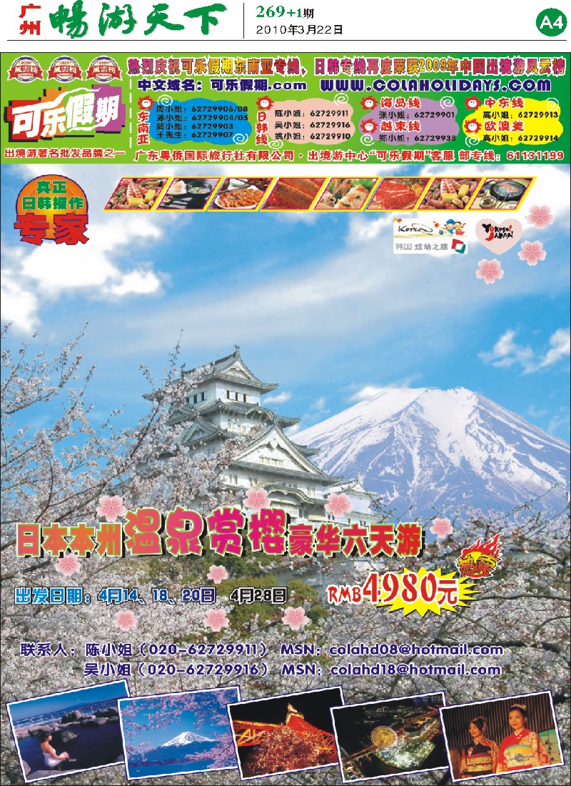 269期报刊 (A4)