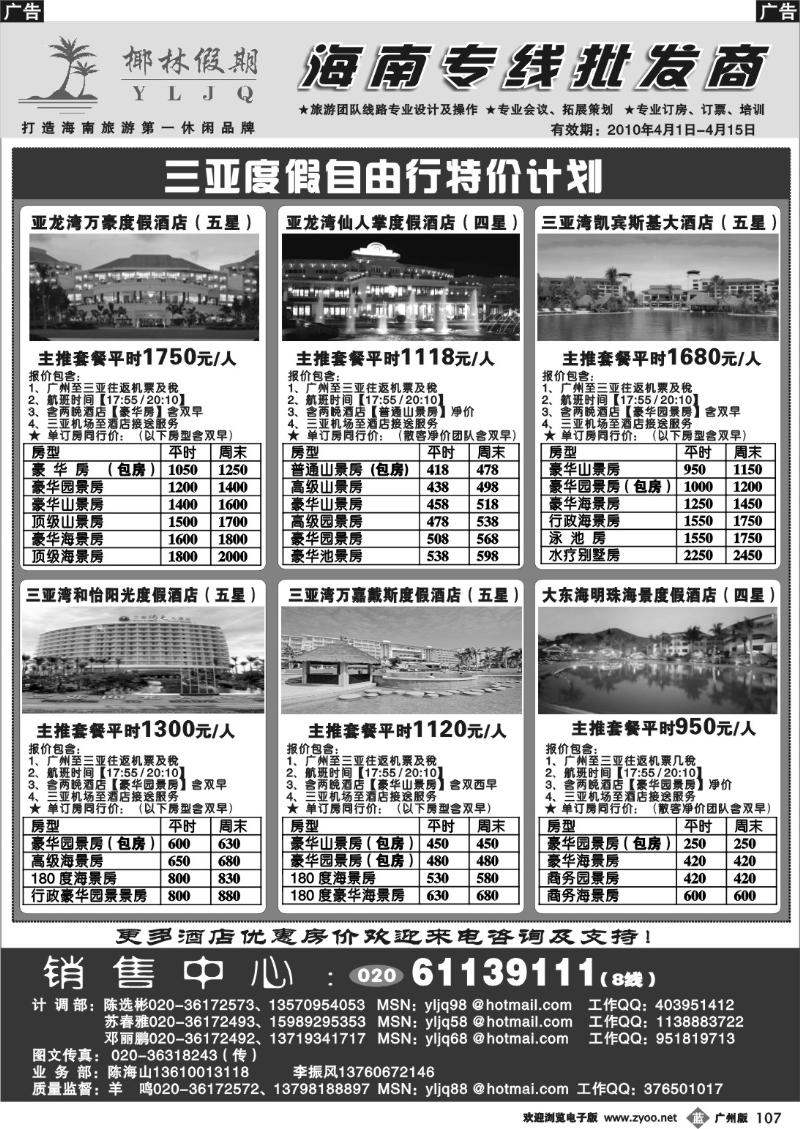 b107 椰林假期