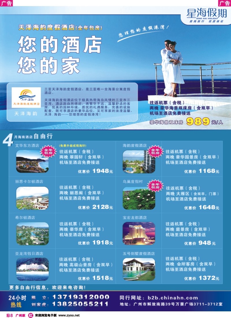 彩r008 星海假期