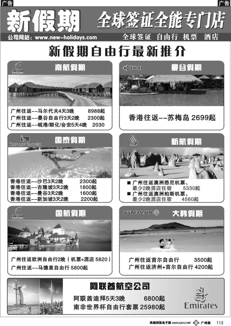 b113 新假期签证中心