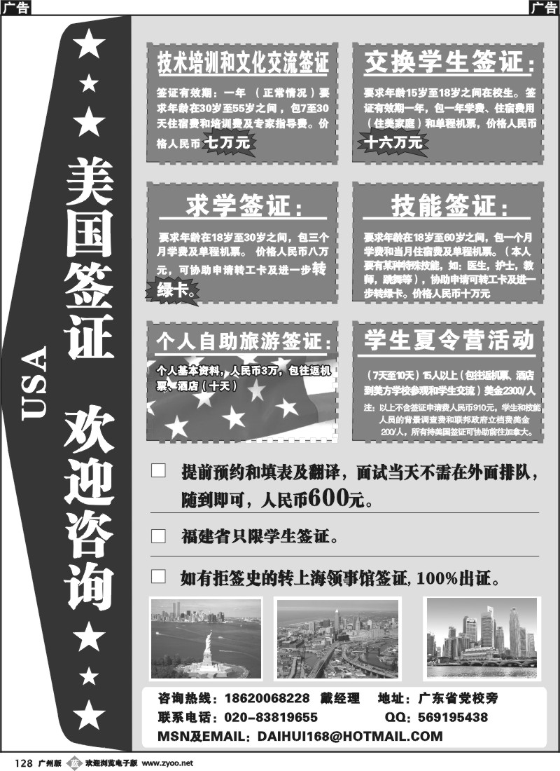 b128 美国签证