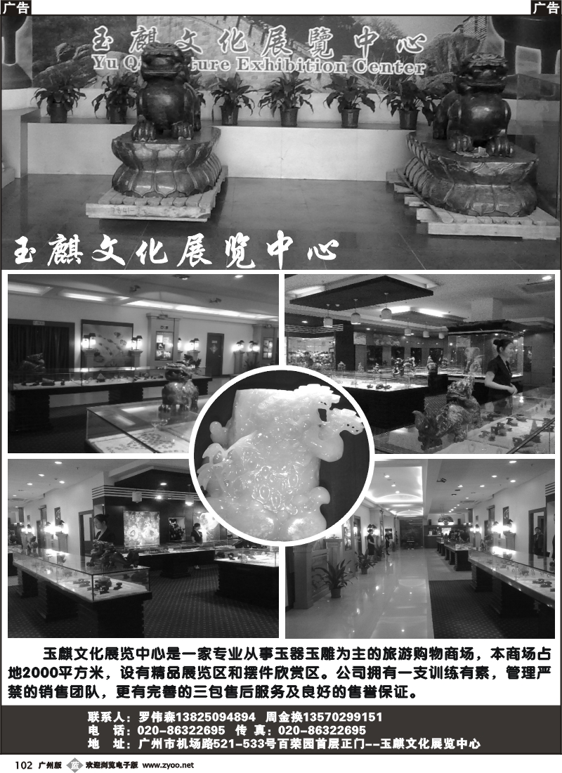 b102 玉麒文化展览中心