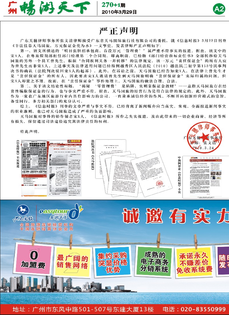 270期报刊 (A2)