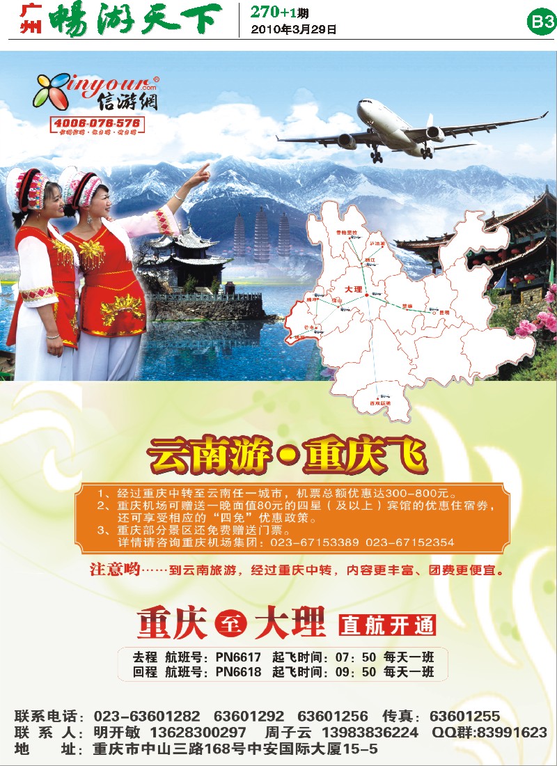 270期报刊 (B3)