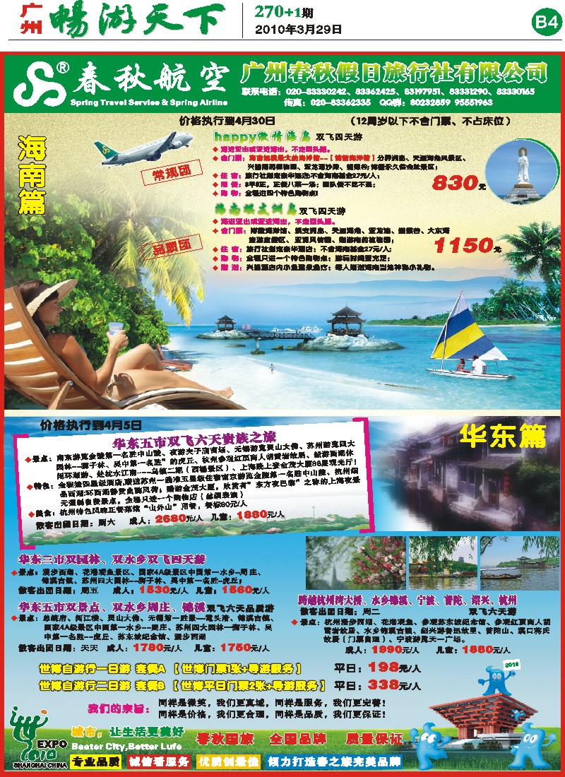 270期报刊 (B4)