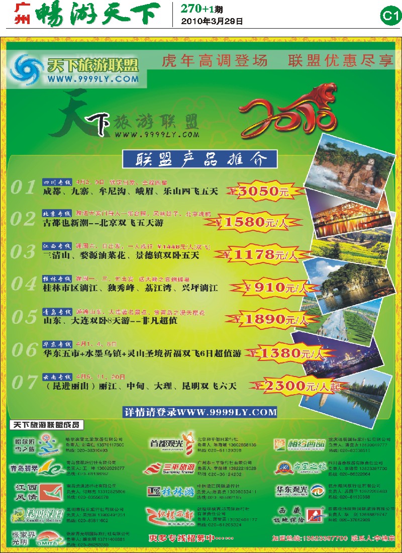 270期报刊 (C1)