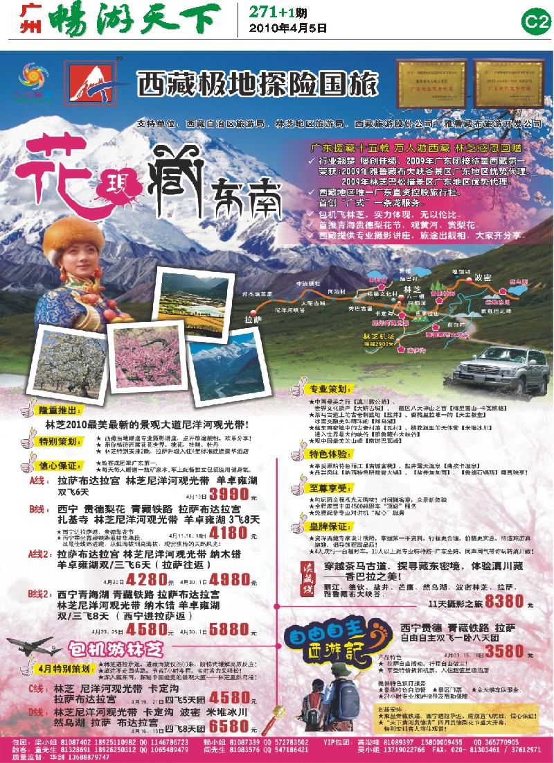 271期报刊 (C2)