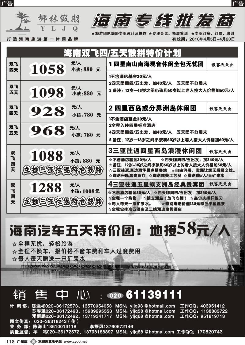 b118 椰林假期